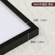 森淼畫(huà)框定制國畫(huà)字畫(huà)裱框大尺寸自選顏色相框擺臺裝裱掛墻像框 8069平面款黑色（鋁合金） 定制尺寸聯(lián)系客服【掛墻】