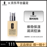 倩碧 天才黃油 卓越潤膚乳液 維穩(wěn)保濕滋潤修護控油 125ml 有油款125ml
