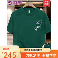 珂梵圖it.new品牌聯(lián)名純棉t恤男夏季新款短袖男透 墨綠色 S 均碼