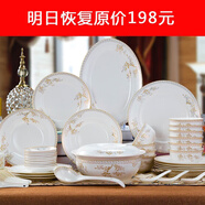 景航  景德鎮(zhèn)陶瓷器餐具碗碟套裝碗具碗筷禮品家用簡約盤子碗金邊套餐 天鵝湖（78件品鍋裝）