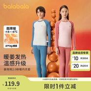 巴拉巴拉兒童保暖內(nèi)衣套裝冬季加厚女童寶寶秋衣秋褲男童打底內(nèi)搭發(fā)熱睡衣 藍白色調(diào)00381-圓領 110cm
