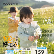 幼歌（YOUGE） 嬰幼兒波浪花邊工藝開衫毛衣寶寶舒適透氣手工鉤花上衣 豆綠 80 cm