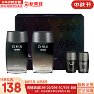 歐蕙（OHUI）男士套盒歐惠凈漾水乳套裝清爽護膚品禮盒三效合一精華男友禮物  歐惠活力滋潤男士補水4件套
