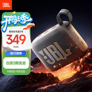 JBL GO4 音樂金磚四代 【國(guó)家補(bǔ)貼】藍(lán)牙音箱 戶外便攜音箱 電腦音響 教師節(jié)禮物 jbl go4 焦糖黑