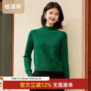 恒源祥純羊毛衫女士秋冬季半高領(lǐng)純色針織衫上衣絞花小清新套頭女裝毛衣 灰綠 L /170/92A