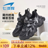 七波輝（7-PE）男童鞋中大童兒童運(yùn)動(dòng)鞋網(wǎng)面透氣2025秋季新款輕便緩震男孩休閑鞋