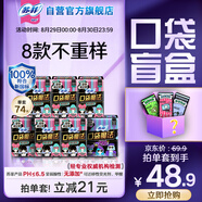 蘇菲口袋魔法衛(wèi)生巾日夜組合74片超薄便攜裝姨媽巾自營(yíng)官方旗艦