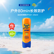 香蕉船（Banana Boat）運動(dòng)防曬霜SPF65 236ml 戶(hù)外旅行登山滑雪沖浪美國進(jìn)口生日禮物