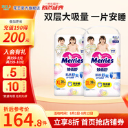 花王（Merries）妙而舒日本進(jìn)口 嬰兒尿不濕|拉拉褲 學(xué)步褲XL38片*2包（共76片）