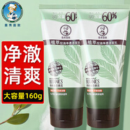 曼秀雷敦磨砂洗面奶150g深層控油清潔去角質(zhì)凈化毛孔男女士保濕控油潔面乳 控油凈透潔面乳160g*2支