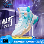 361°【悍將】童鞋男童籃球鞋系帶款高幫耐磨春季新款中大童兒童運(yùn)動鞋 361度白/冰雪綠色/夕陽橙色 38