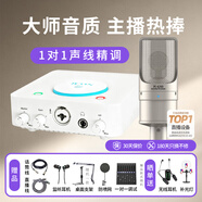艾肯白色U Solo外置聲卡電腦手機(jī)通用主播直播錄音K歌唱歌麥克風(fēng)話筒聲卡設(shè)備套裝 U Solo+得勝K200【熱銷款式】