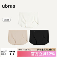 ubras無尺碼包臀無痕隱形高彈女士?jī)?nèi)褲女7A抗菌棉襠平角褲-3條裝均碼