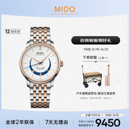 美度（MIDO）瑞士手表 貝倫賽麗系列 微笑款 月相 商務(wù)休閑 機械鋼帶男表