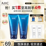 AHC B5玻尿酸潔面乳180ml*2護(hù)膚品男女士洗面奶敏感肌節(jié)日生日禮物