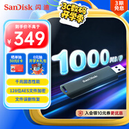 閃迪（SanDisk）512GB USB3.2 固態(tài)U盤CZ900 讀寫速度高達1000MB/s 大容量安全加密優(yōu)盤 贈數(shù)據(jù)恢復軟件