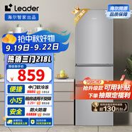 統(tǒng)帥（Leader）海爾218升三開門三溫區(qū)租房家用小型中門軟冷凍超薄節(jié)能小冰箱BCD-218LLC3E0C9