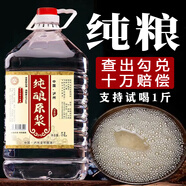 瀘龍【糧食酒 | 泡酒自飲】純糧食白酒散裝高粱酒桶裝白酒濃香型原漿 42度 5L 1桶 【純釀原漿高粱酒五窖藏】