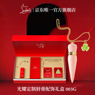 路鉑廷（Christian Louboutin）CL女王權杖光耀唇膏禮盒套裝003G 蘿卜丁口紅 生日禮物送女友老婆
