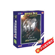 奧特英雄周年鑒TDG25周年紀(jì)念基礎(chǔ)版100片 幼兒童男孩早教寶寶益智手工游戲拼圖培養(yǎng)孩子提升幼兒審美力專注力思維邏輯鍛煉益智全腦開(kāi)發(fā)玩具書(shū)