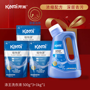 開(kāi)米滌王洗衣液濃縮1kg*瓶500g*3袋裝中性除菌抑菌柔順溫和不刺激