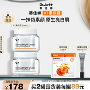 蒂佳婷（Dr.Jart）V7素顏霜50ml 雙瓶裝 提亮補(bǔ)水保濕懶人面霜韓國(guó)進(jìn)口 七夕禮物
