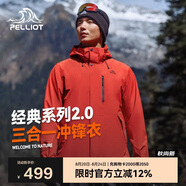 伯希和（Pelliot）[成毅同款]山野2.0沖鋒衣男女三合一外套夏季夾克11340105霞紅2X