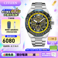 西鐵城（CITIZEN）手表 藍(lán)天使一代二代三代 光動(dòng)能電波男表自動(dòng)對(duì)時(shí)時(shí)尚潮流男表 JY8125-54L