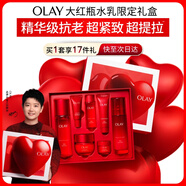 玉蘭油（OLAY）大紅瓶水乳超紅瓶面霜禮盒緊致護膚品套裝七夕情人節禮物送女友