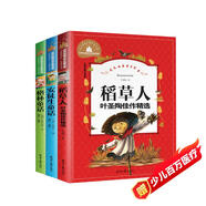 安徒生童話+稻草人+格林童話（3冊(cè)）三年級(jí)上快樂(lè)讀書吧 彩圖注音版 課外閱讀 暑期閱讀 課外書