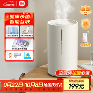 米家小米智能除菌加濕器2加濕器臥室輕音殺菌孕婦嬰兒智能恒濕上加水 4.5L大容量MJJSQ05DY