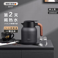 艾曼格（IMOGY）德國(guó)艾曼格保溫水壺家用保溫壺大容量戶外熱水壺316L不銹鋼保暖瓶