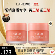 蘭芝保濕修護唇膜白桃味20g*2去除角質(zhì)淡化唇紋