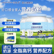 AOYUEZHUO全脂高鈣奶粉藍罐胖子成長(cháng)奶粉3-18新西蘭中老年成人全家營(yíng)養奶粉 家庭實(shí)惠裝 全脂牛奶粉3罐