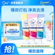 皓樂(lè)齒（Ora2）牙膏140g*3(鮮桃+玫瑰+薄荷/鮮桃) 亮白護(hù)齦溫和去漬口味隨機(jī)發(fā)貨