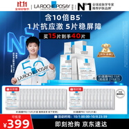 理膚泉【孫穎莎推薦】B5面膜PRO15片套裝補(bǔ)水保濕修護(hù)護(hù)膚品中秋禮品