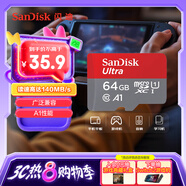 閃迪（SanDisk）64GB TF（MicroSD）內(nèi)存卡 A1 U1 C10 至尊高速移動(dòng)版存儲(chǔ)卡 讀速140MB/s 手機(jī)平板游戲機(jī)內(nèi)存卡