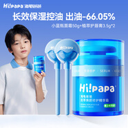 海龜爸爸青少年面霜小藍瓶保濕滋潤面霜唇膏套組男孩女孩