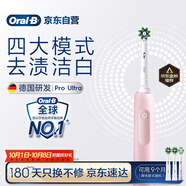 歐樂B成人電動(dòng)牙刷男士女士護(hù)齦Pro4Ultra3D聲波Pro系列深度清潔牙齦呵護(hù)生日禮物送男友女友中秋送禮贈(zèng)