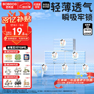 巴布豆（BOBDOG）小波浪紙尿褲S204片箱裝(3-4.5KG)尿不濕【品牌直供 安心品質(zhì)】
