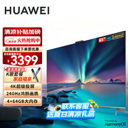 華為電視65英寸智慧屏 S3Pro65 超級(jí)投屏240Hz智慧雙芯 4K超高清超薄全面屏游戲K歌教育液晶平板電視機(jī) 65英寸 【麥克風(fēng)套組】華為智慧屏S3Pro65
