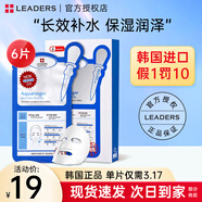 麗得姿韓國(guó)進(jìn)口氨基酸深層補(bǔ)水保濕面膜均勻膚色收縮毛孔春秋男女面膜 升級(jí)版一代面膜1盒（共6片）