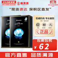 JMsolution面膜貼JM蝸牛水母媽媽羊脂玻尿酸蜂蜜急救蠶絲學(xué)生男女貼片式面膜 JM水母彈潤補(bǔ)水面膜2盒 20片