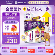雅培港版小安素保兒加營素兒童成長營養(yǎng)奶粉香草味3-10歲850g*2罐