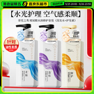 蒂花之秀 DIFASO補(bǔ)水柔順蓬松洗發(fā)水450g*2+護(hù)450g玻尿酸香氛洗護(hù)3件套