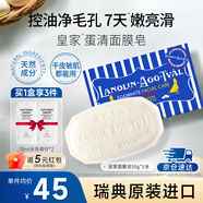 馥諾詩(shī)（VICTORIA SAVOR）北歐皇家配方蛋清玫瑰面膜皂50g溫和清潔修護肌膚敏感肌適用 一塊裝 50g