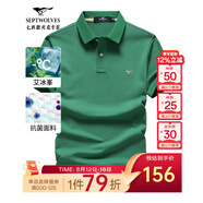 七匹狼短袖T恤男夏季抗菌polo打底衫男裝翻領(lǐng)冰爽涼感固色商務(wù)休閑上衣 草綠色-升級冰感抗菌 M (165)