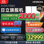 日立（HITACHI）日本原裝進(jìn)口735L黑科技高端旗艦機(jī)真空保鮮自動(dòng)制冰一級(jí)能效零嵌多門電冰箱 國(guó)家補(bǔ)貼 R-ZXC750KC 【旗艦機(jī)·真空鎖鮮】水晶鏡色