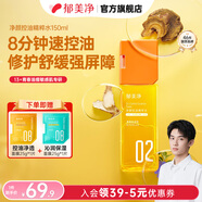 郁美凈青少年乳液調理乳控油平衡痘痘補水護膚面霜青少年專(zhuān)用 【青少年】控油平衡精粹水150ml