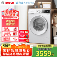 博世（BOSCH）【云朵白 真智投 plus】家用滾筒洗衣機全自動10公斤大容量變頻 國家補貼20%洗衣機 WGE252A0AW